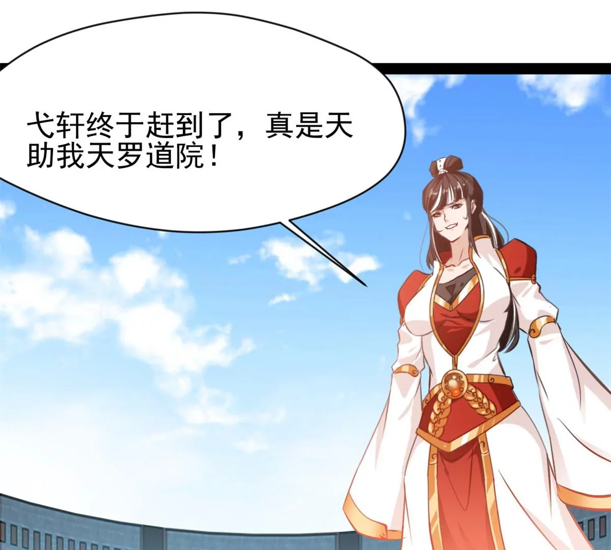 《绝世古尊》第216话 我等你好久了 第25页