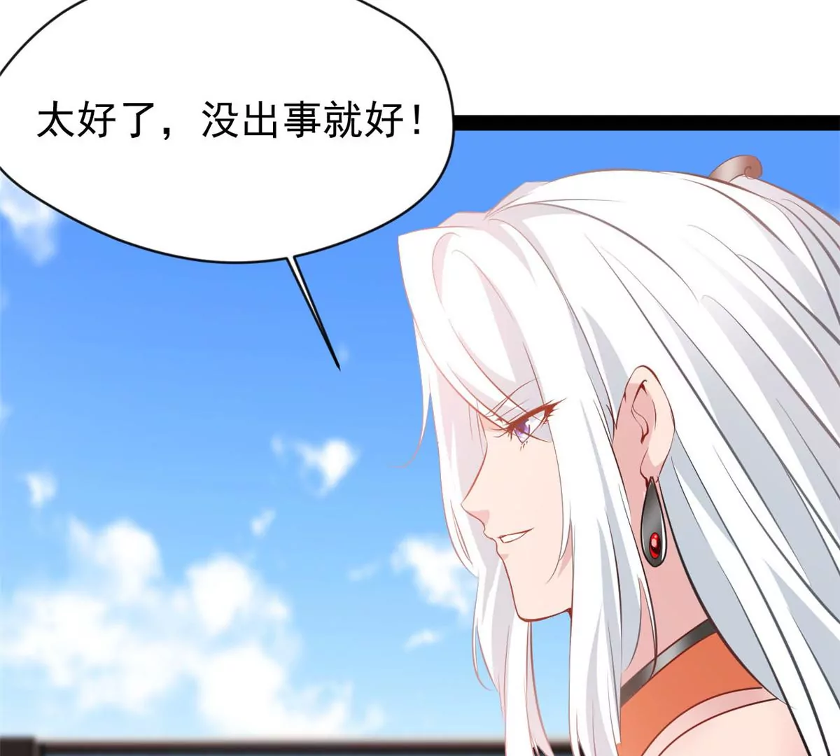 《绝世古尊》第216话 我等你好久了 第27页