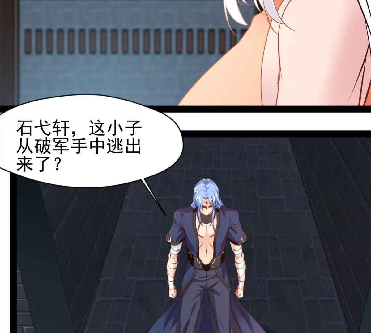 《绝世古尊》第216话 我等你好久了 第28页