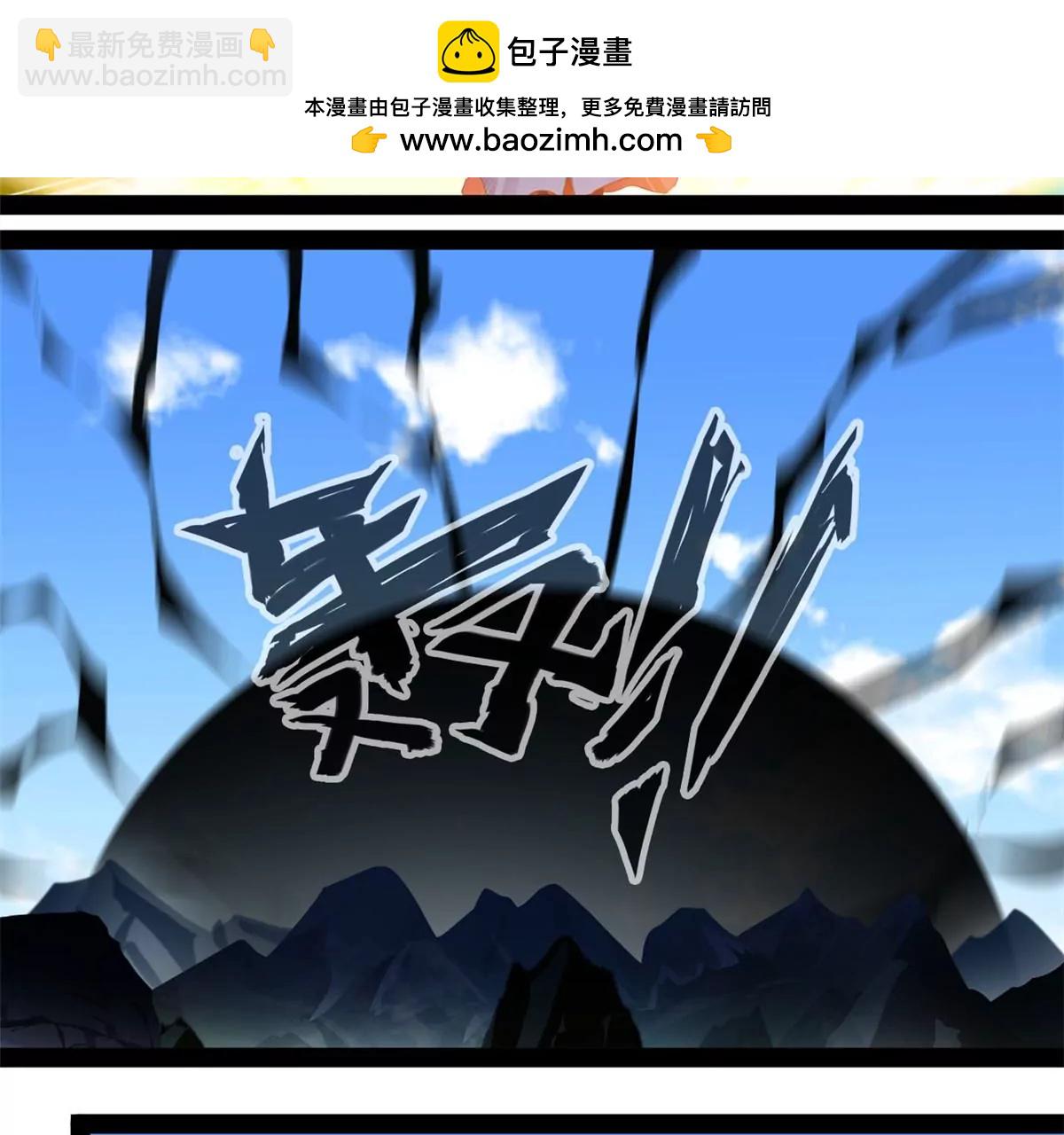 《绝世古尊》第216话 我等你好久了 第2页