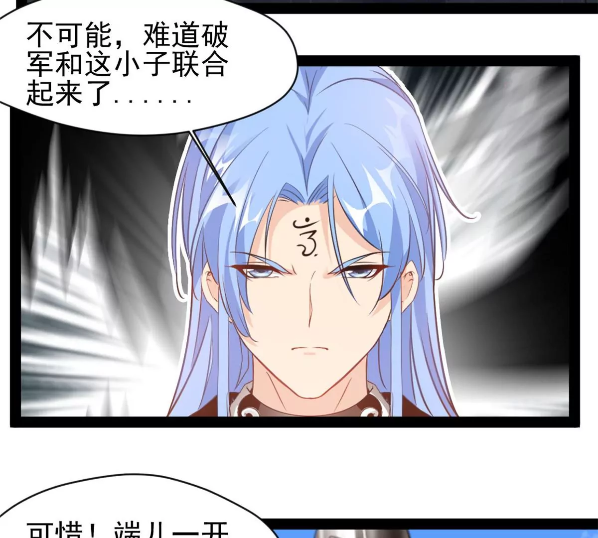 《绝世古尊》第216话 我等你好久了 第30页