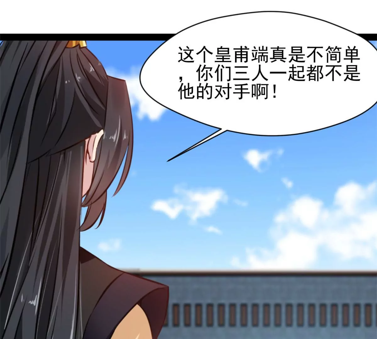 《绝世古尊》第216话 我等你好久了 第33页