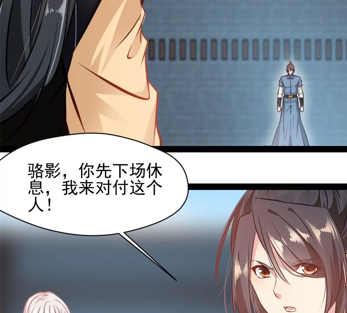《绝世古尊》第216话 我等你好久了 第34页