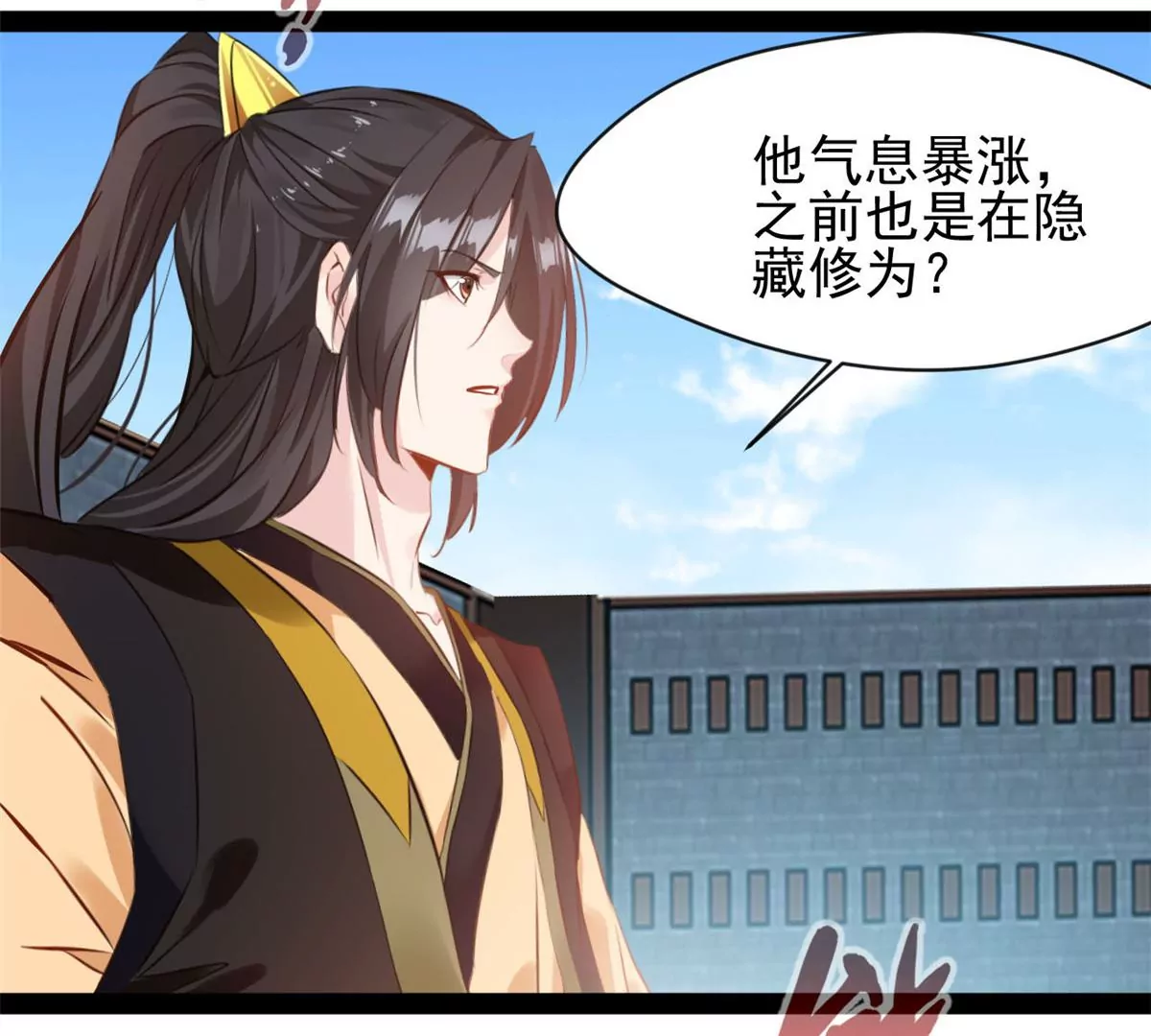 《绝世古尊》第216话 我等你好久了 第38页