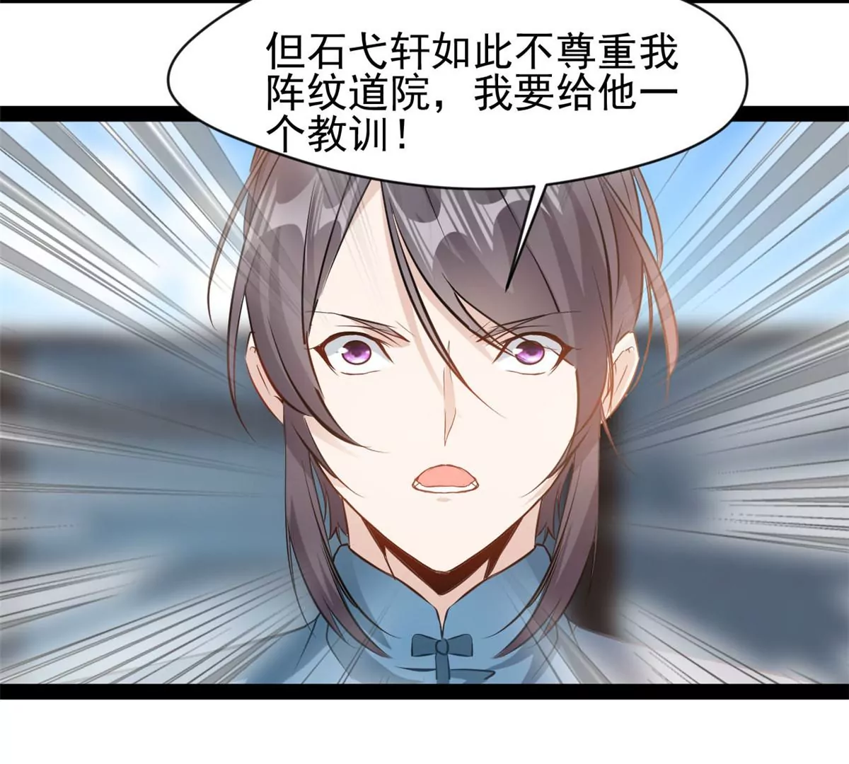 《绝世古尊》第216话 我等你好久了 第6页