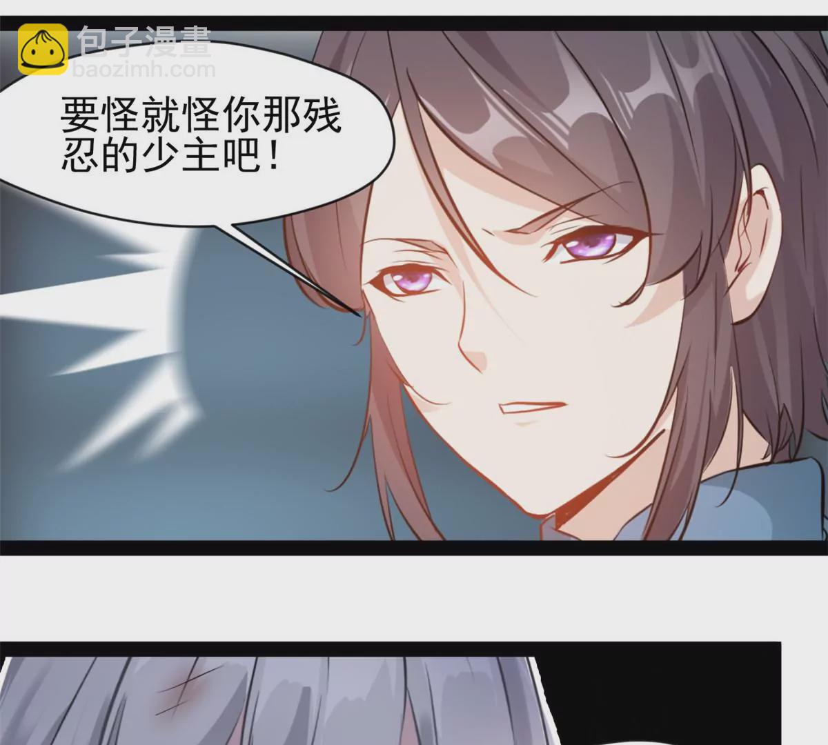 《绝世古尊》第216话 我等你好久了 第9页