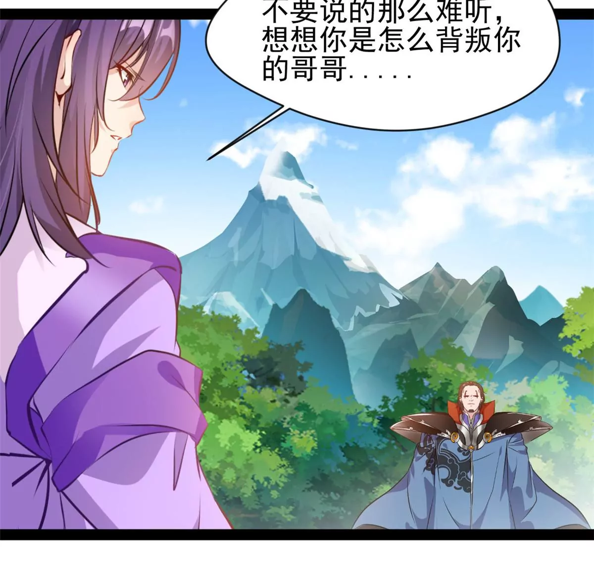 《绝世古尊》第215话 决不可留手 第12页