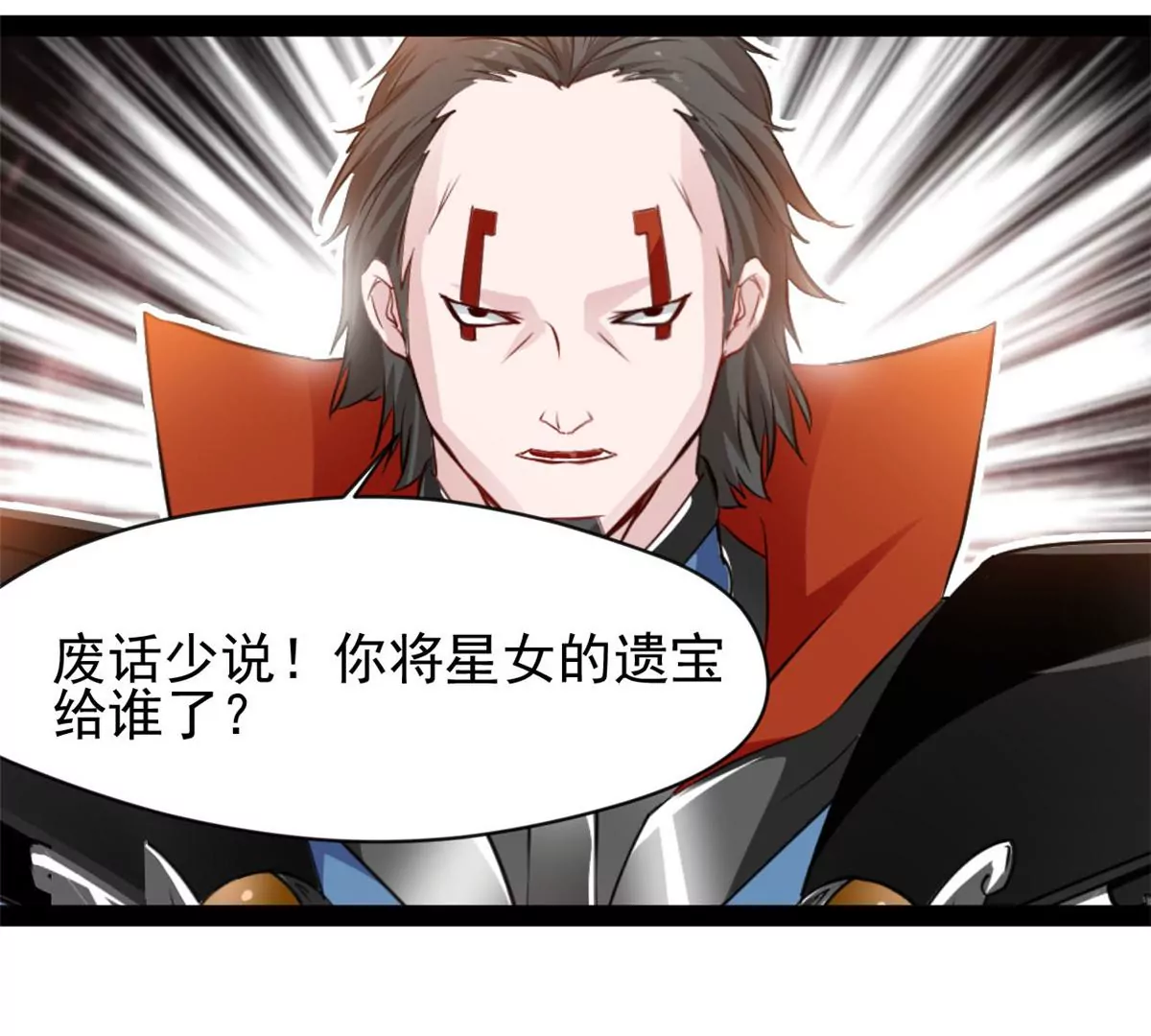 《绝世古尊》第215话 决不可留手 第13页