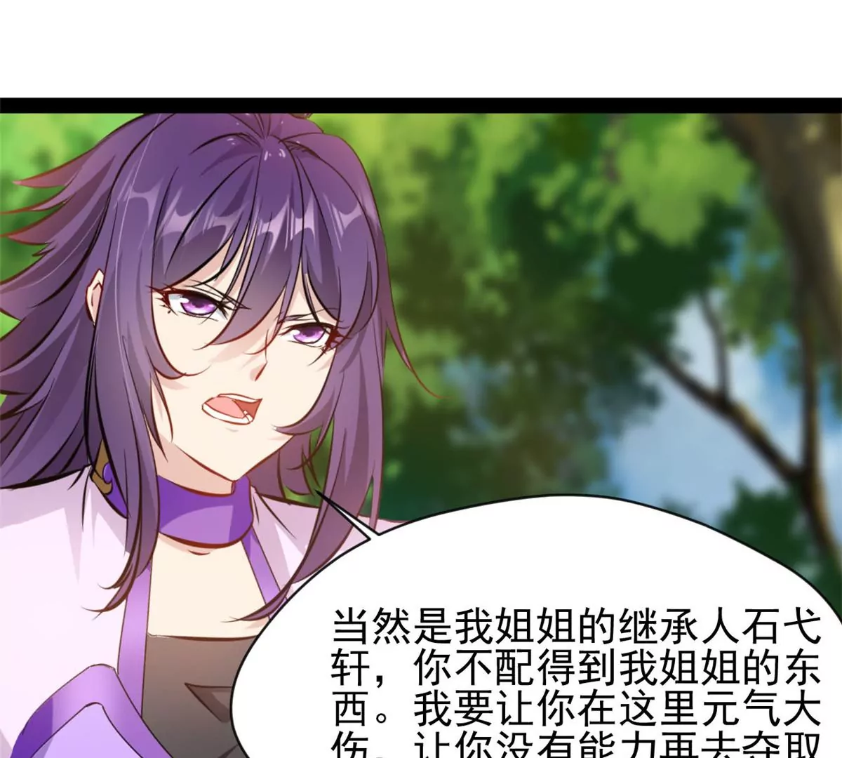 《绝世古尊》第215话 决不可留手 第14页
