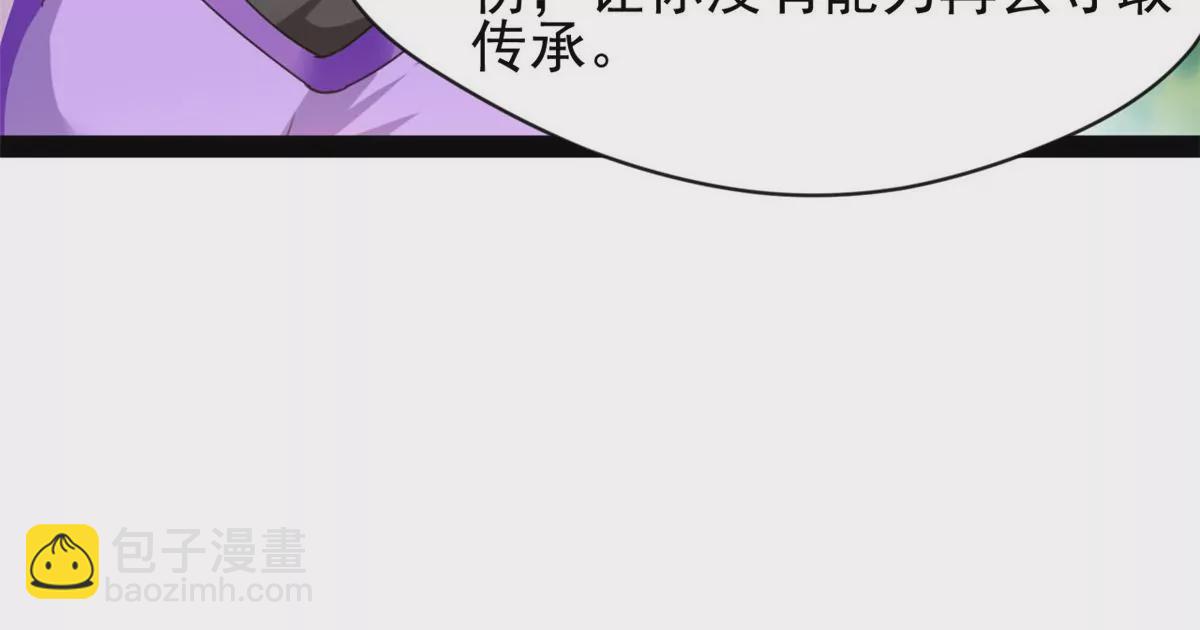 《绝世古尊》第215话 决不可留手 第15页