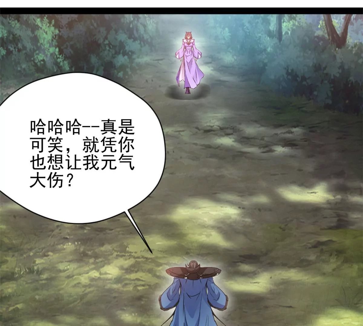 《绝世古尊》第215话 决不可留手 第16页