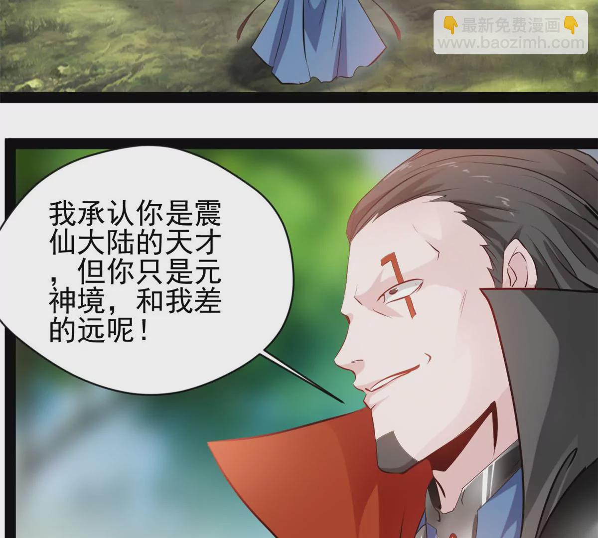 《绝世古尊》第215话 决不可留手 第17页