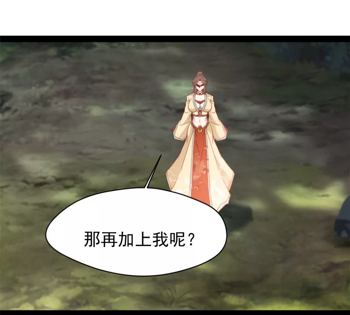 《绝世古尊》第215话 决不可留手 第19页