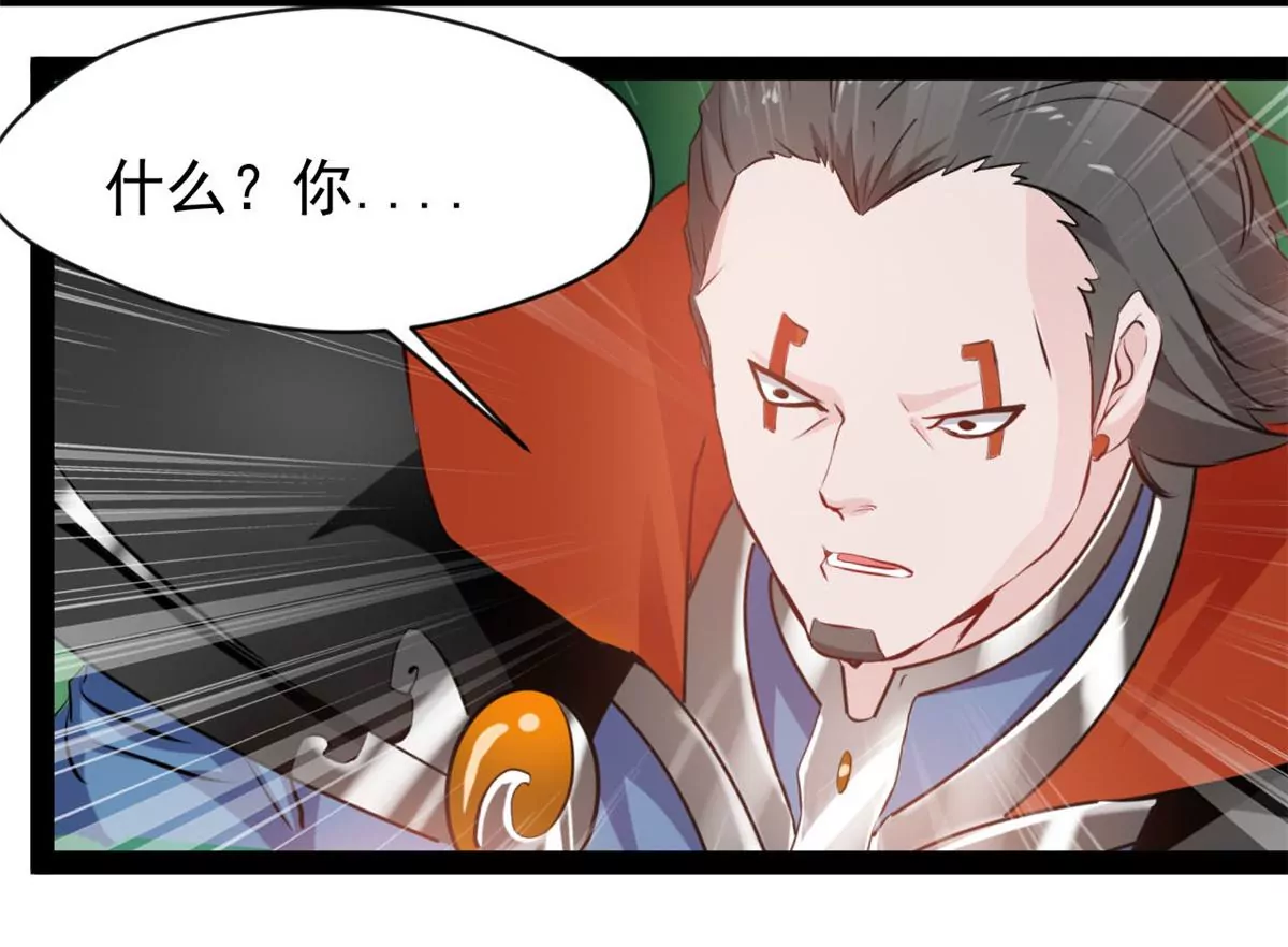 《绝世古尊》第215话 决不可留手 第20页
