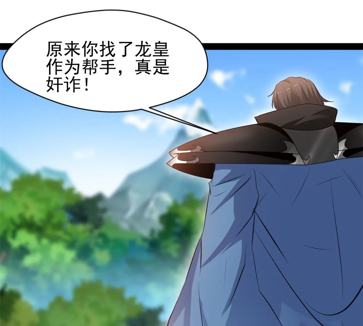 《绝世古尊》第215话 决不可留手 第25页