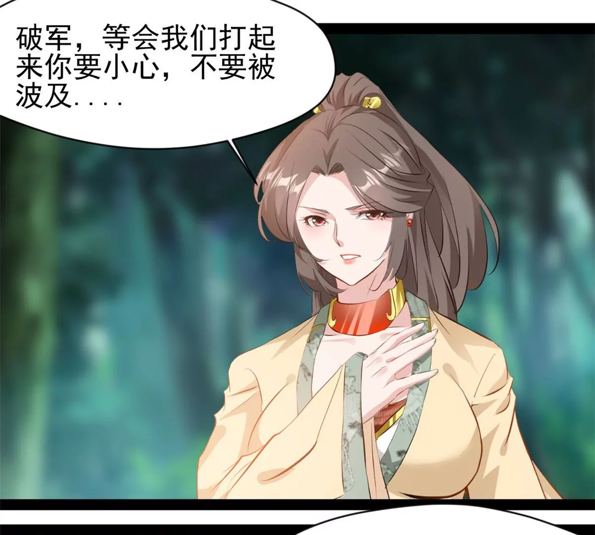 《绝世古尊》第215话 决不可留手 第27页