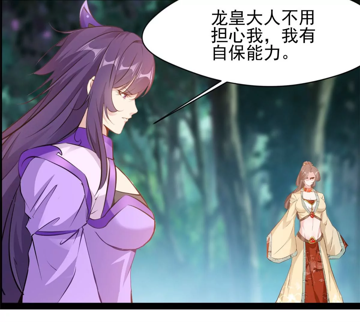 《绝世古尊》第215话 决不可留手 第28页