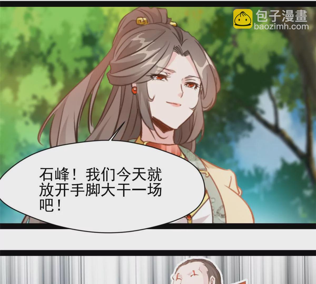 《绝世古尊》第215话 决不可留手 第29页