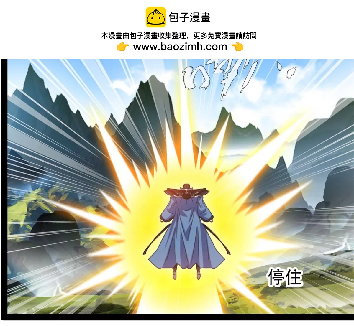 《绝世古尊》第215话 决不可留手 第2页