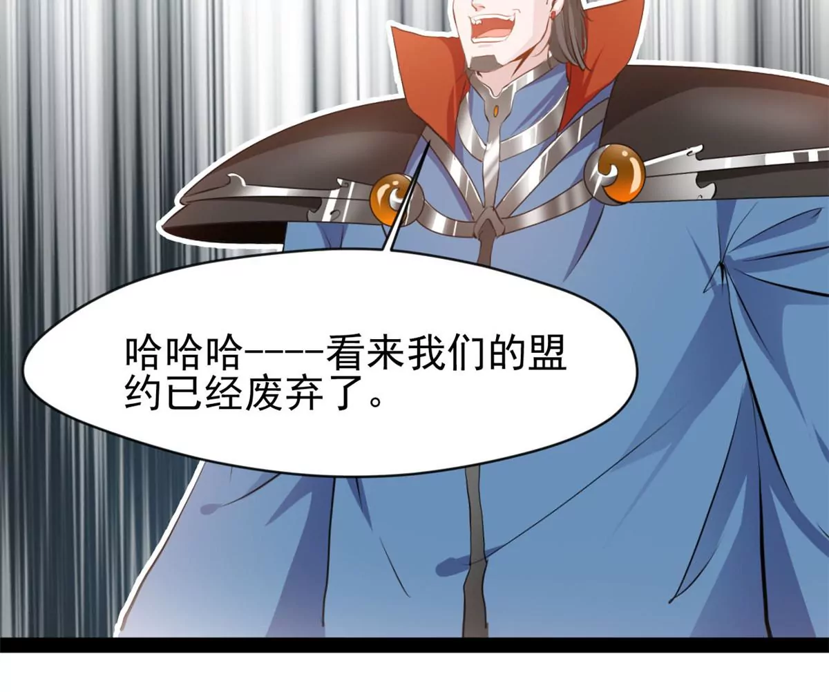 《绝世古尊》第215话 决不可留手 第30页