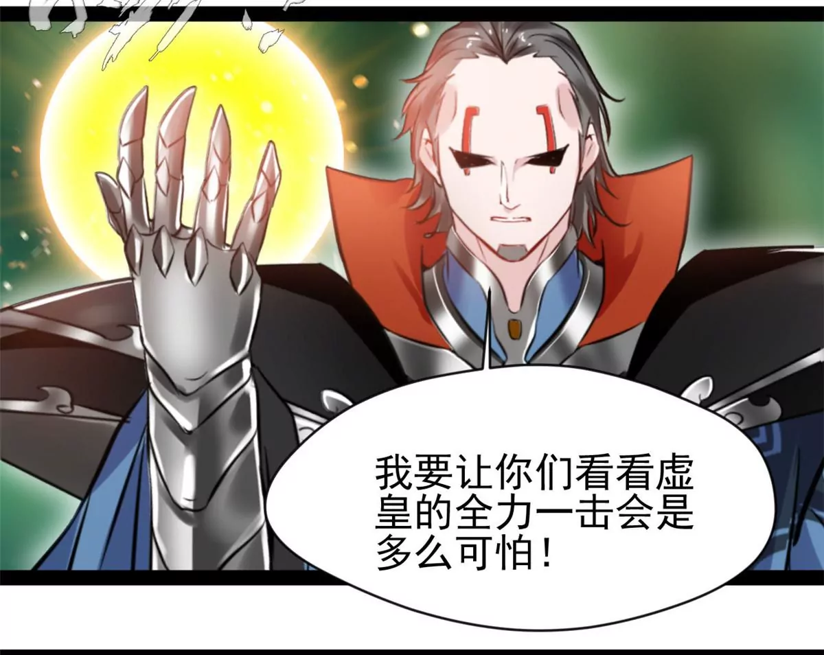 《绝世古尊》第215话 决不可留手 第32页