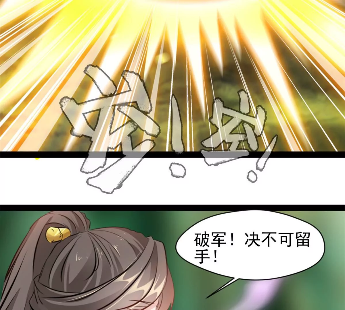 《绝世古尊》第215话 决不可留手 第34页