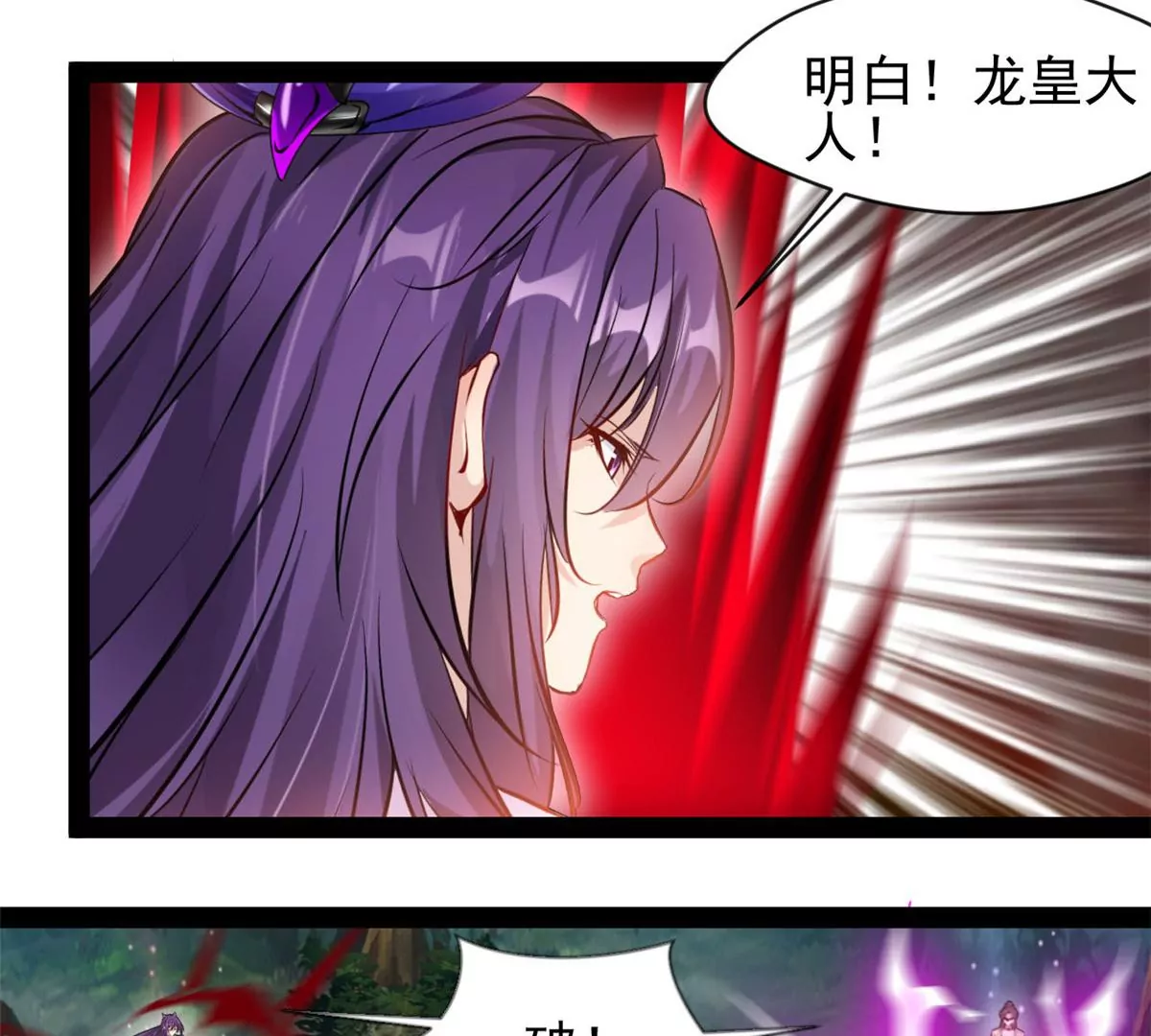 《绝世古尊》第215话 决不可留手 第36页