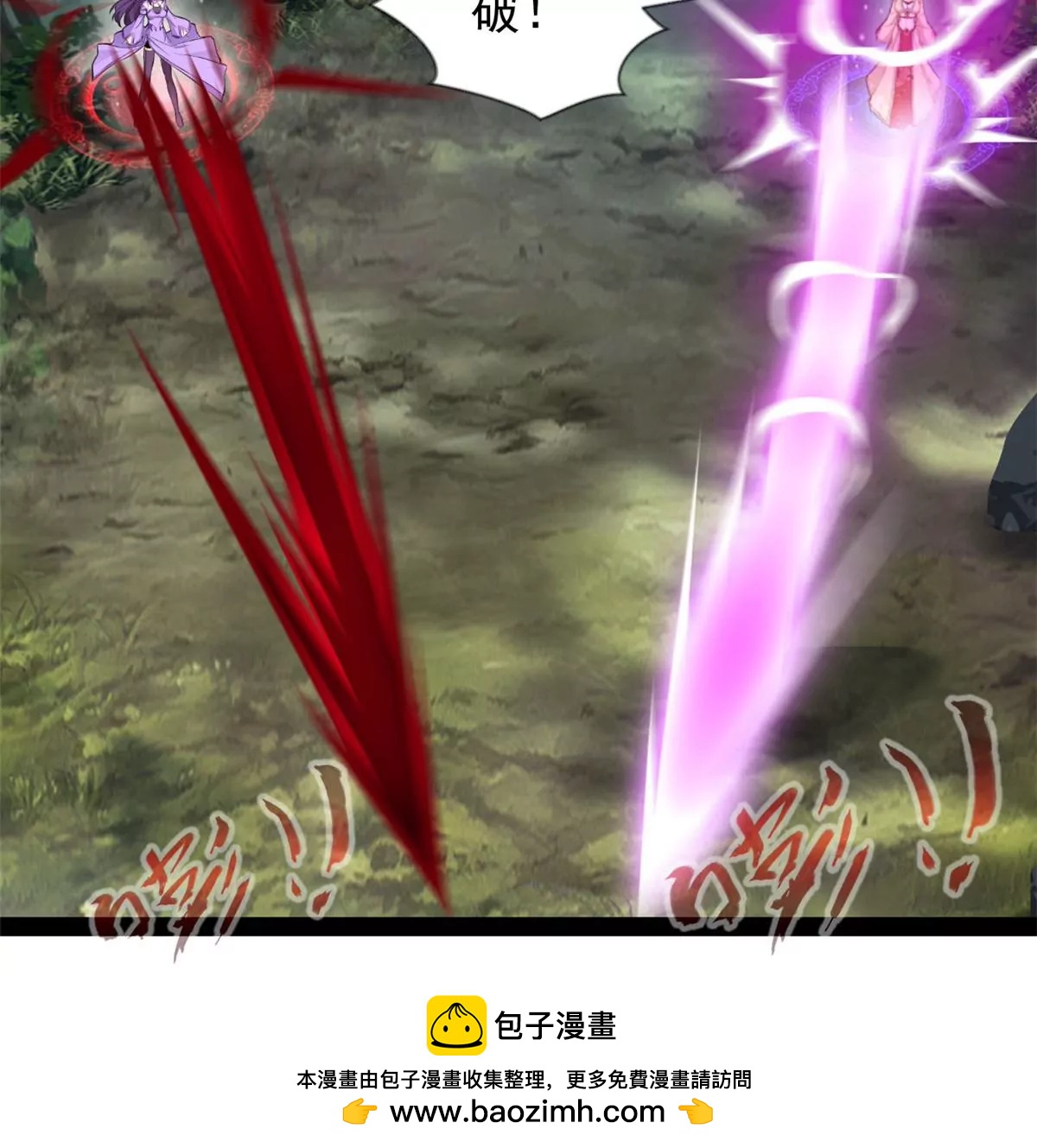 《绝世古尊》第215话 决不可留手 第37页