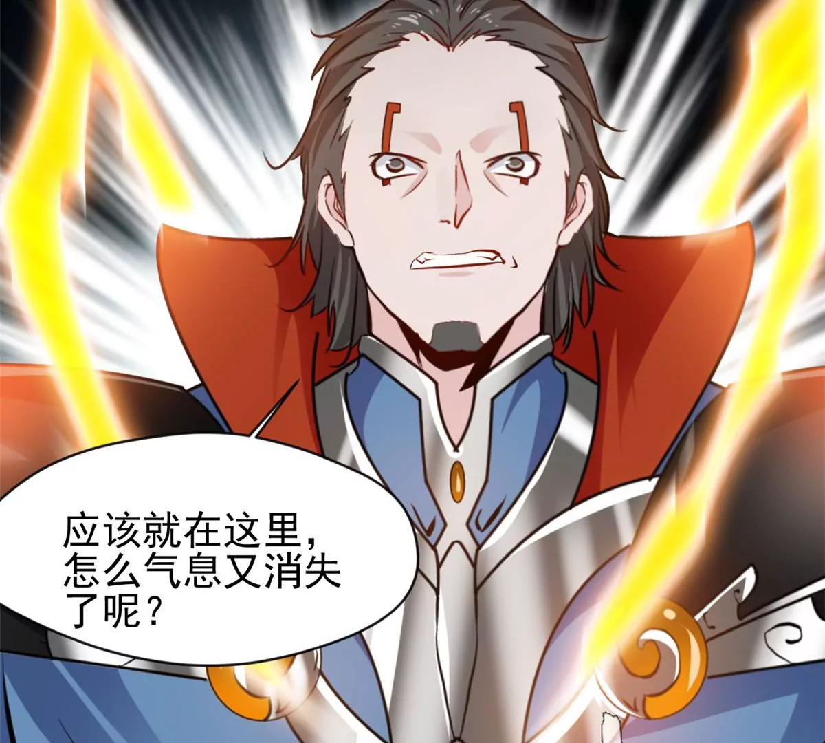 《绝世古尊》第215话 决不可留手 第4页