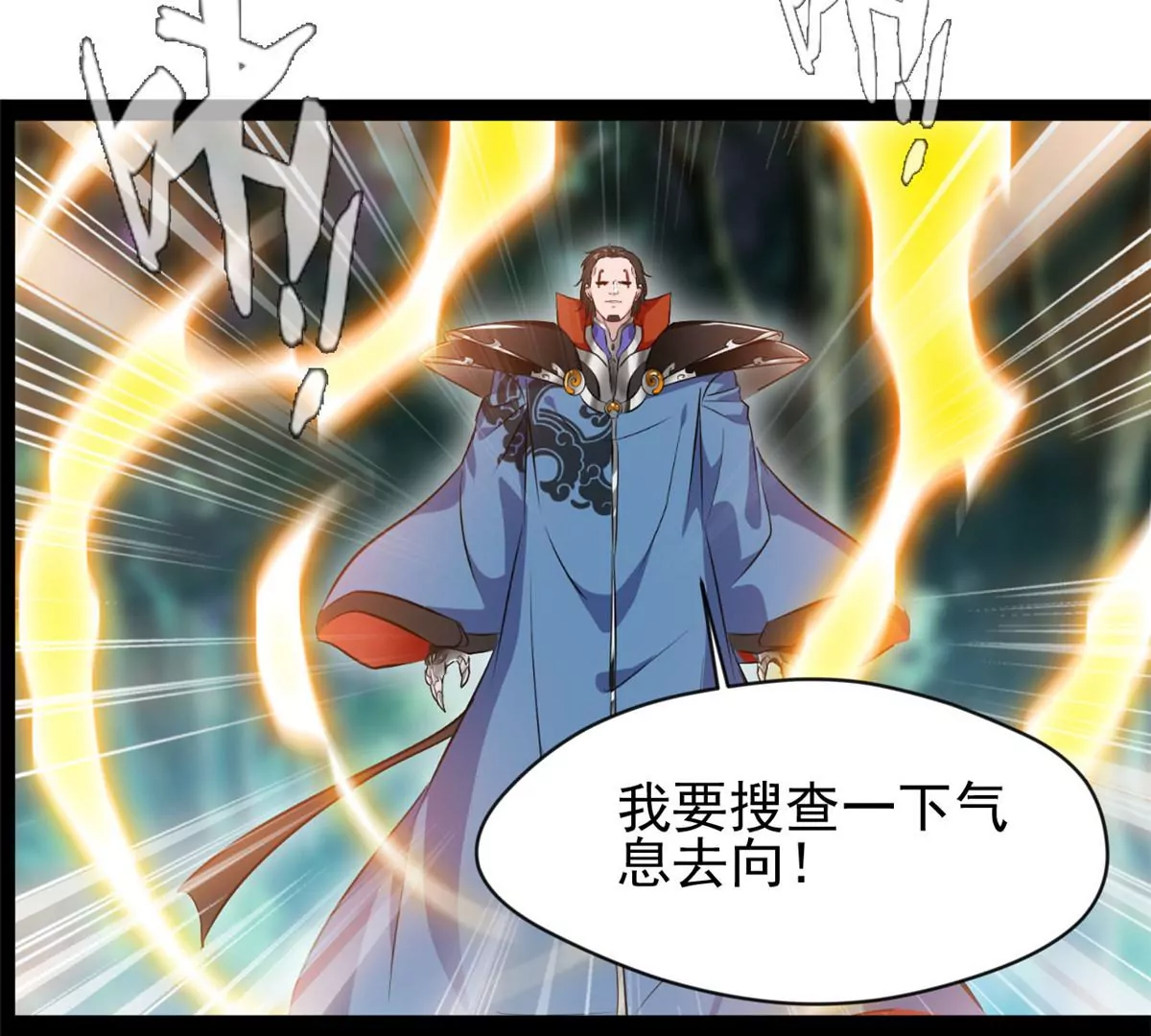 《绝世古尊》第215话 决不可留手 第6页