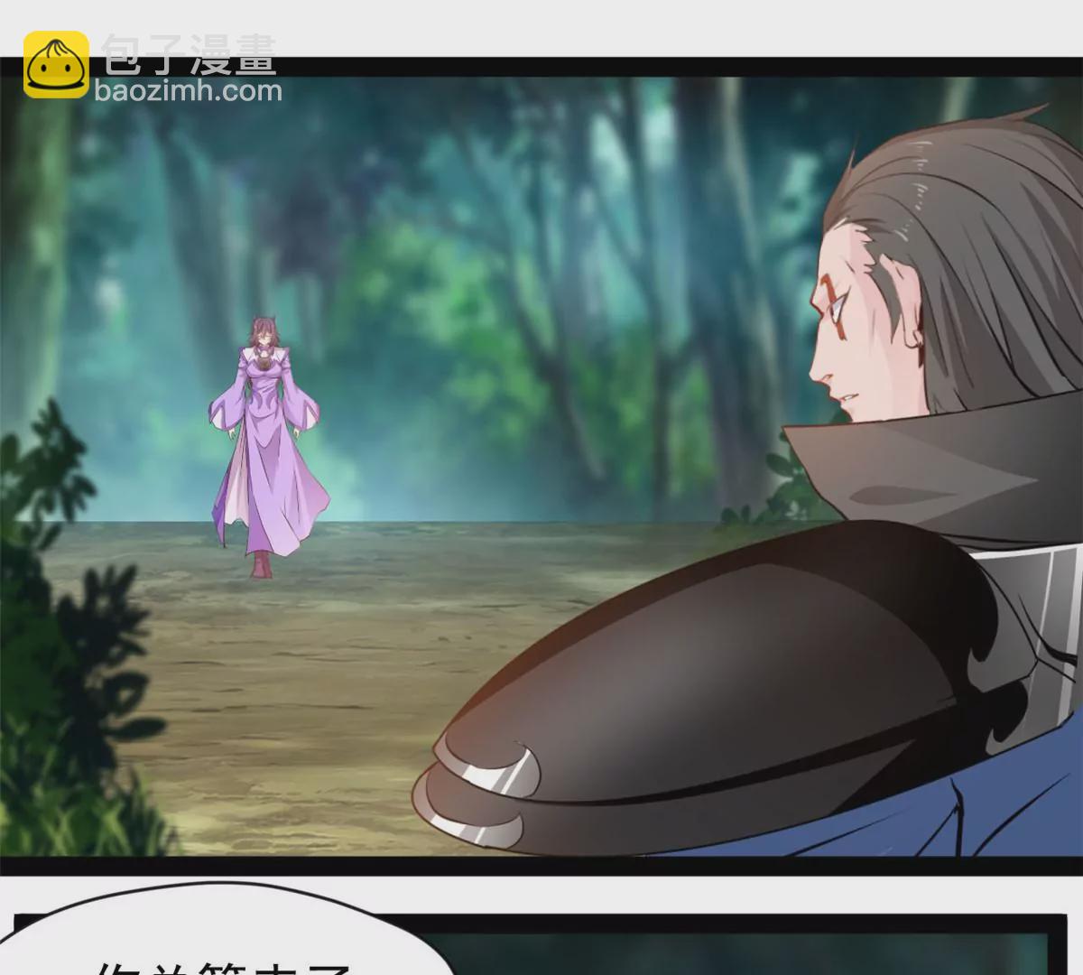 《绝世古尊》第215话 决不可留手 第9页