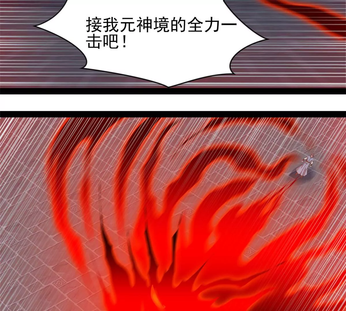 《绝世古尊》第217话 有何指示 第10页