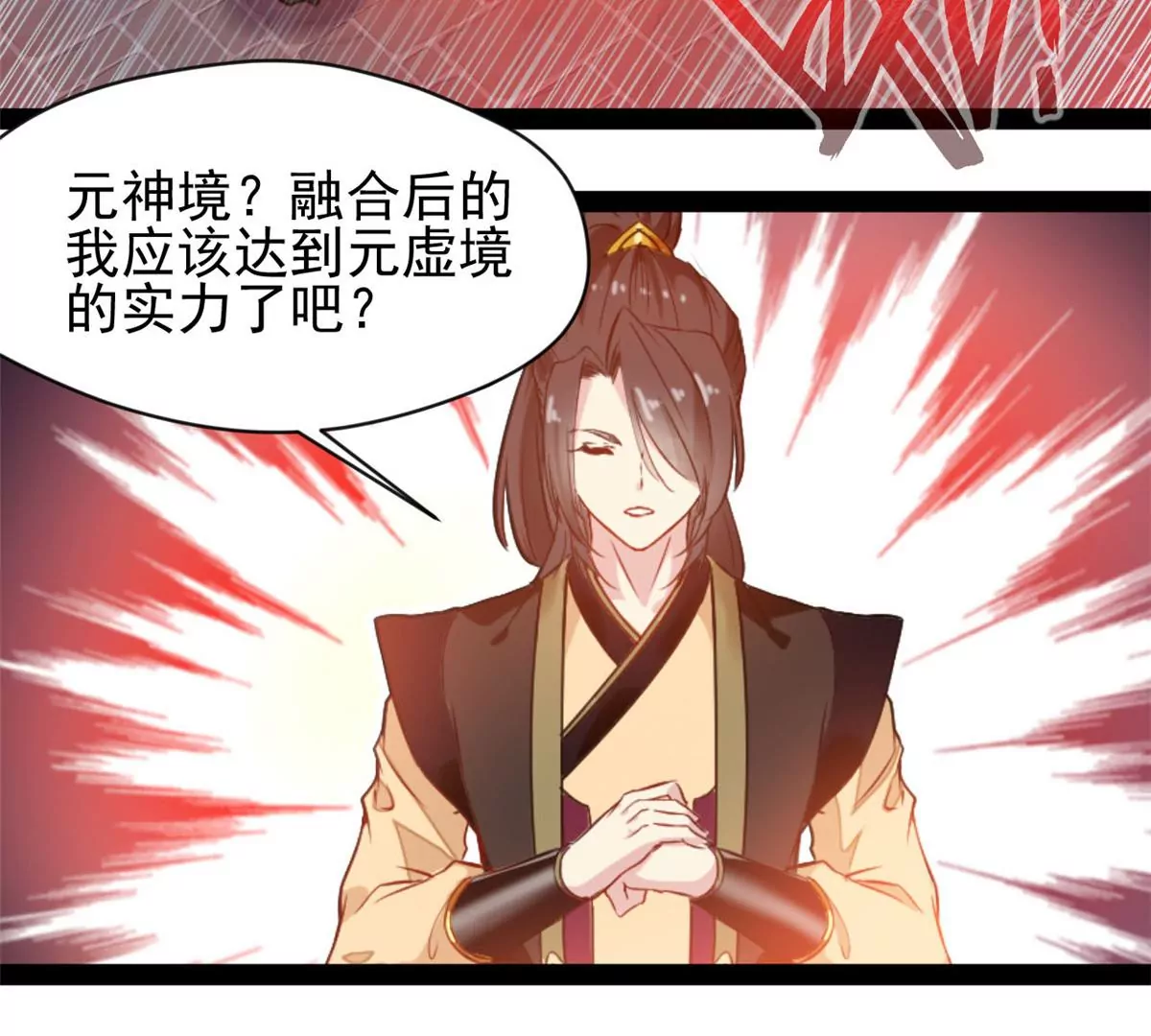 《绝世古尊》第217话 有何指示 第12页