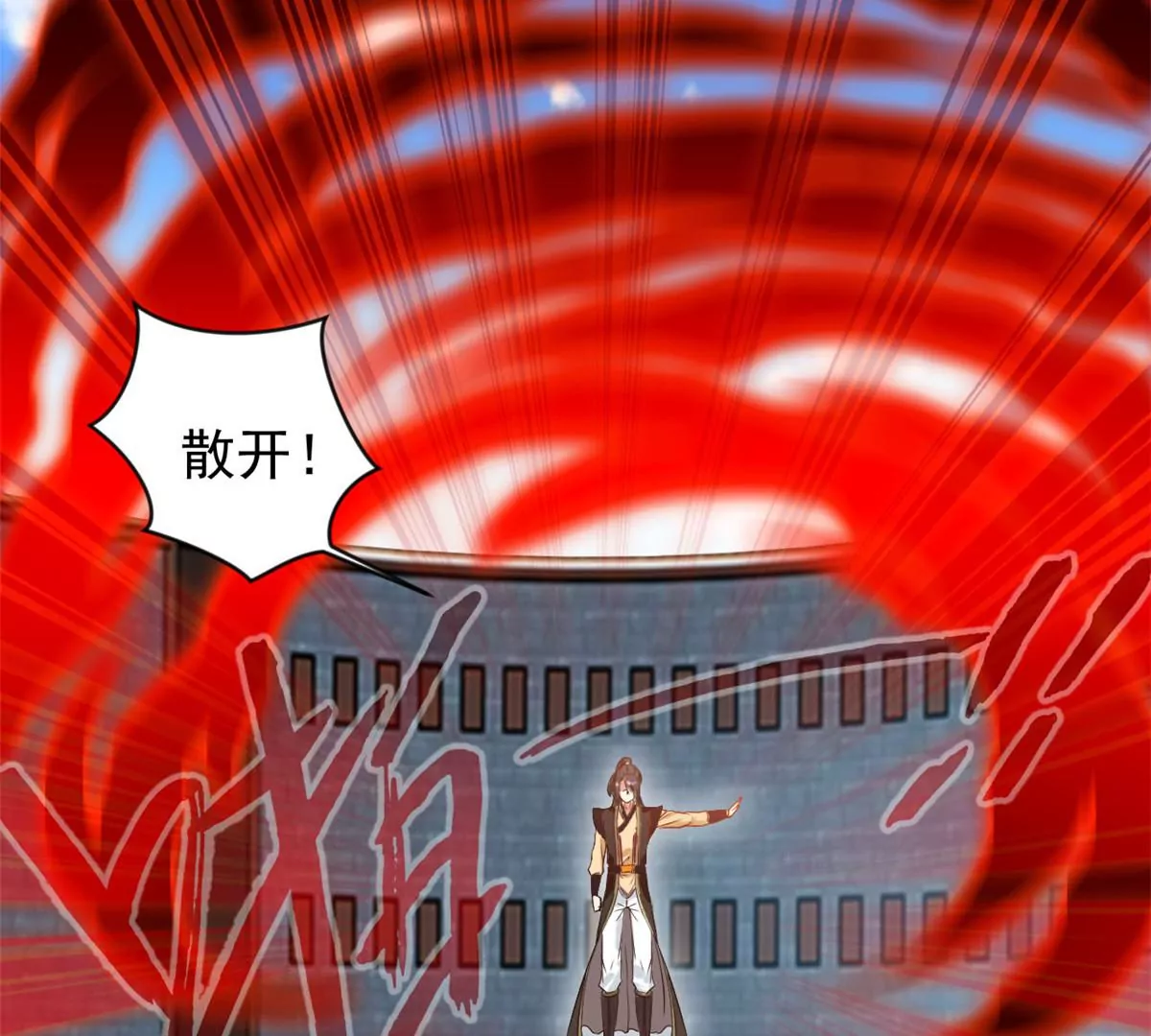 《绝世古尊》第217话 有何指示 第15页