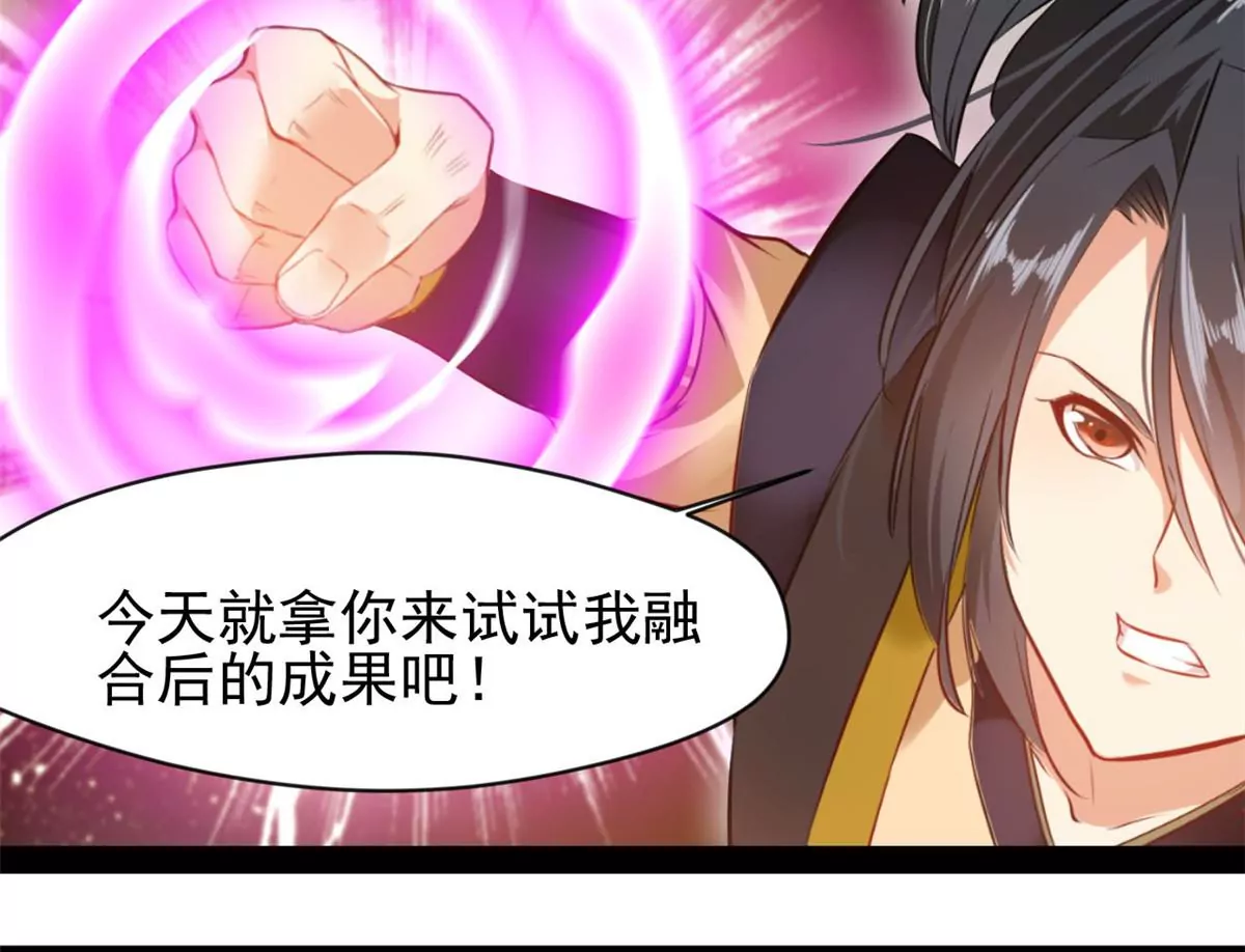 《绝世古尊》第217话 有何指示 第18页