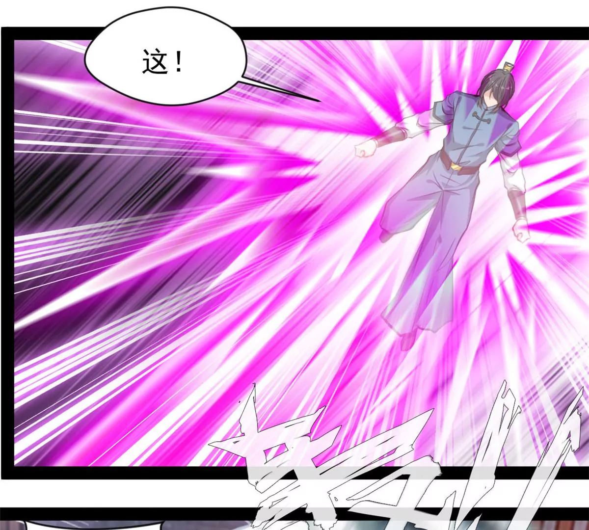 《绝世古尊》第217话 有何指示 第22页