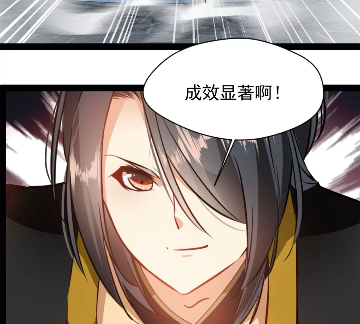 《绝世古尊》第217话 有何指示 第26页