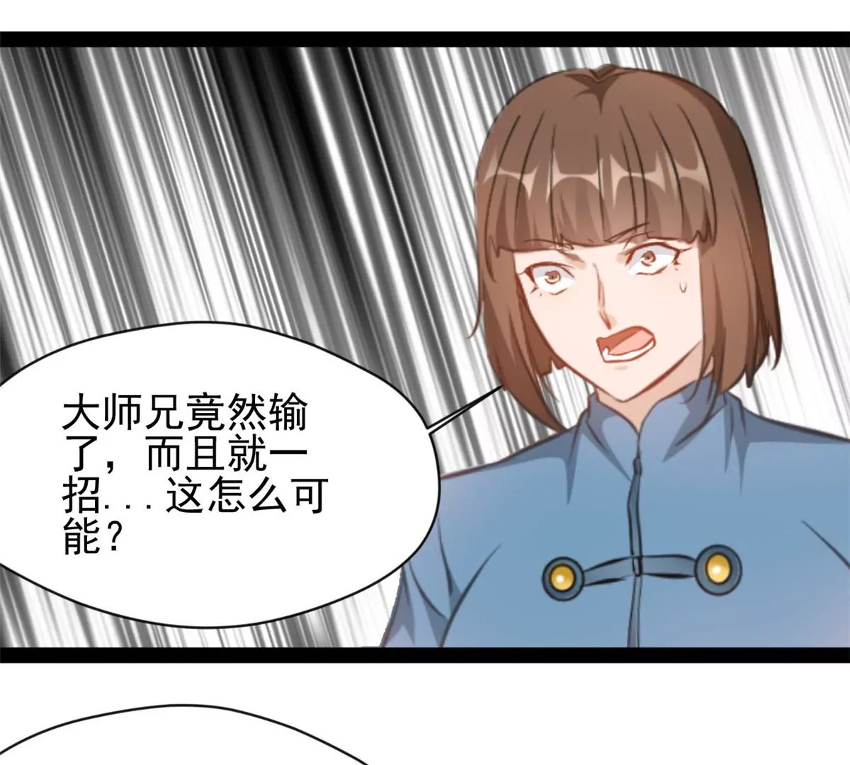 《绝世古尊》第217话 有何指示 第28页