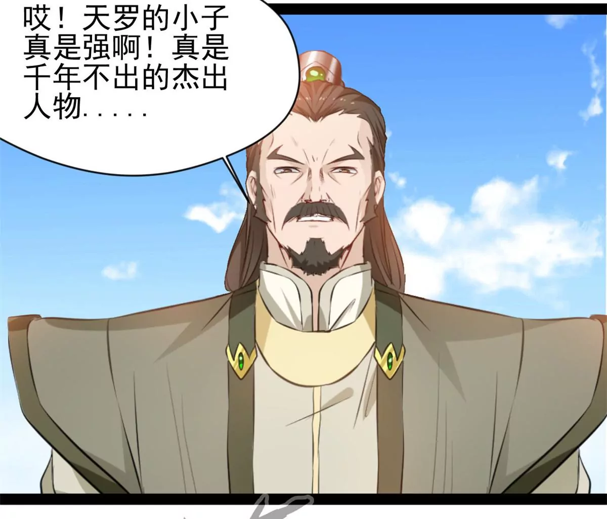 《绝世古尊》第217话 有何指示 第29页