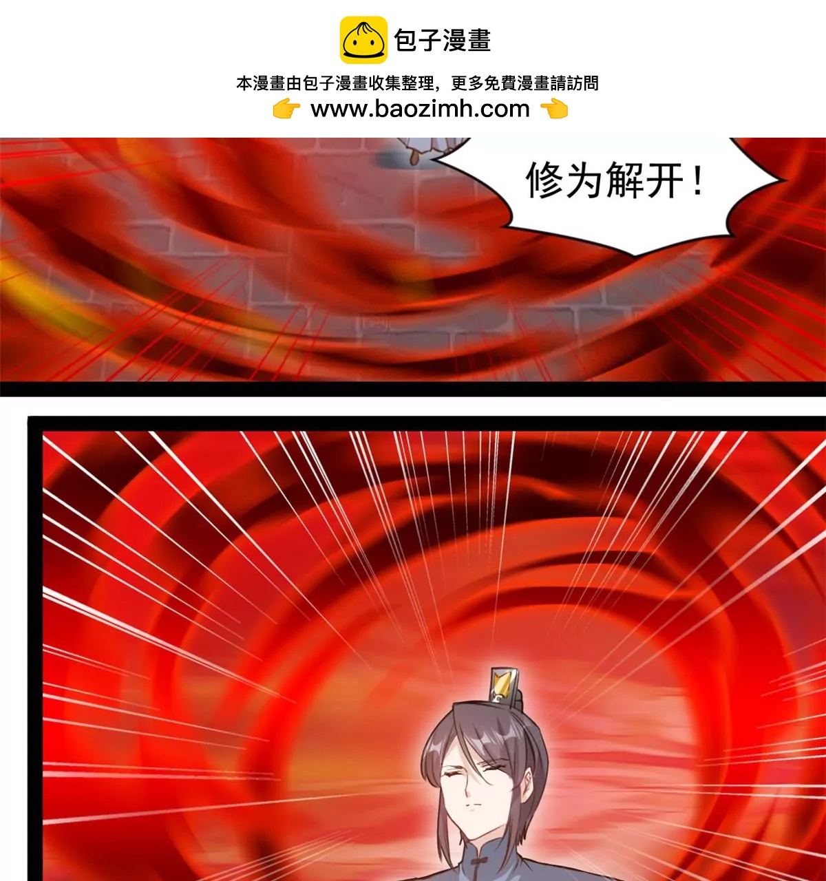 《绝世古尊》第217话 有何指示 第2页