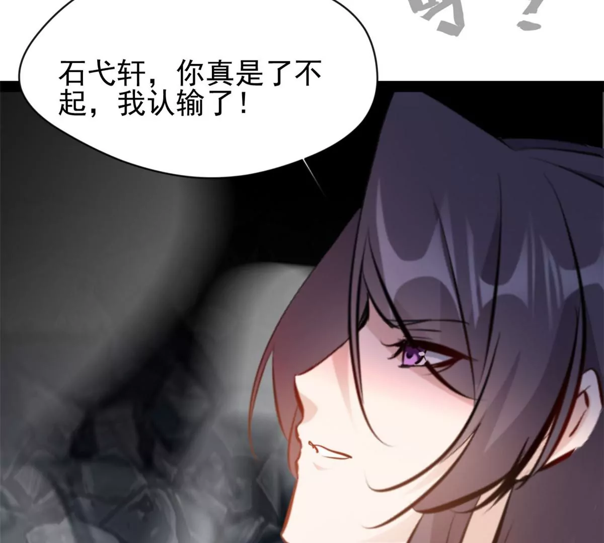 《绝世古尊》第217话 有何指示 第31页