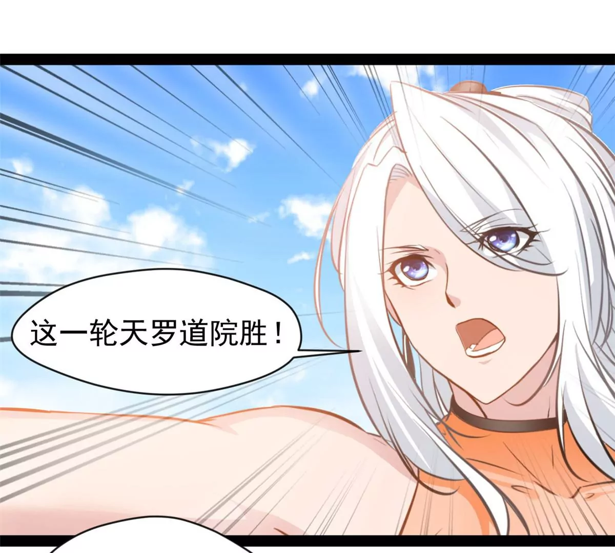 《绝世古尊》第217话 有何指示 第33页