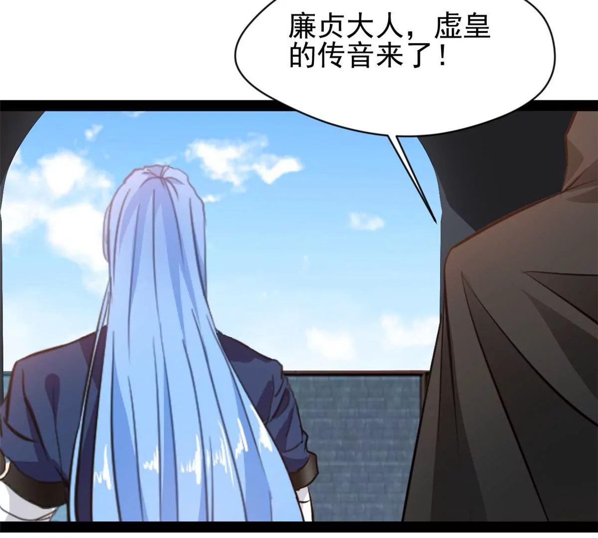 《绝世古尊》第217话 有何指示 第35页