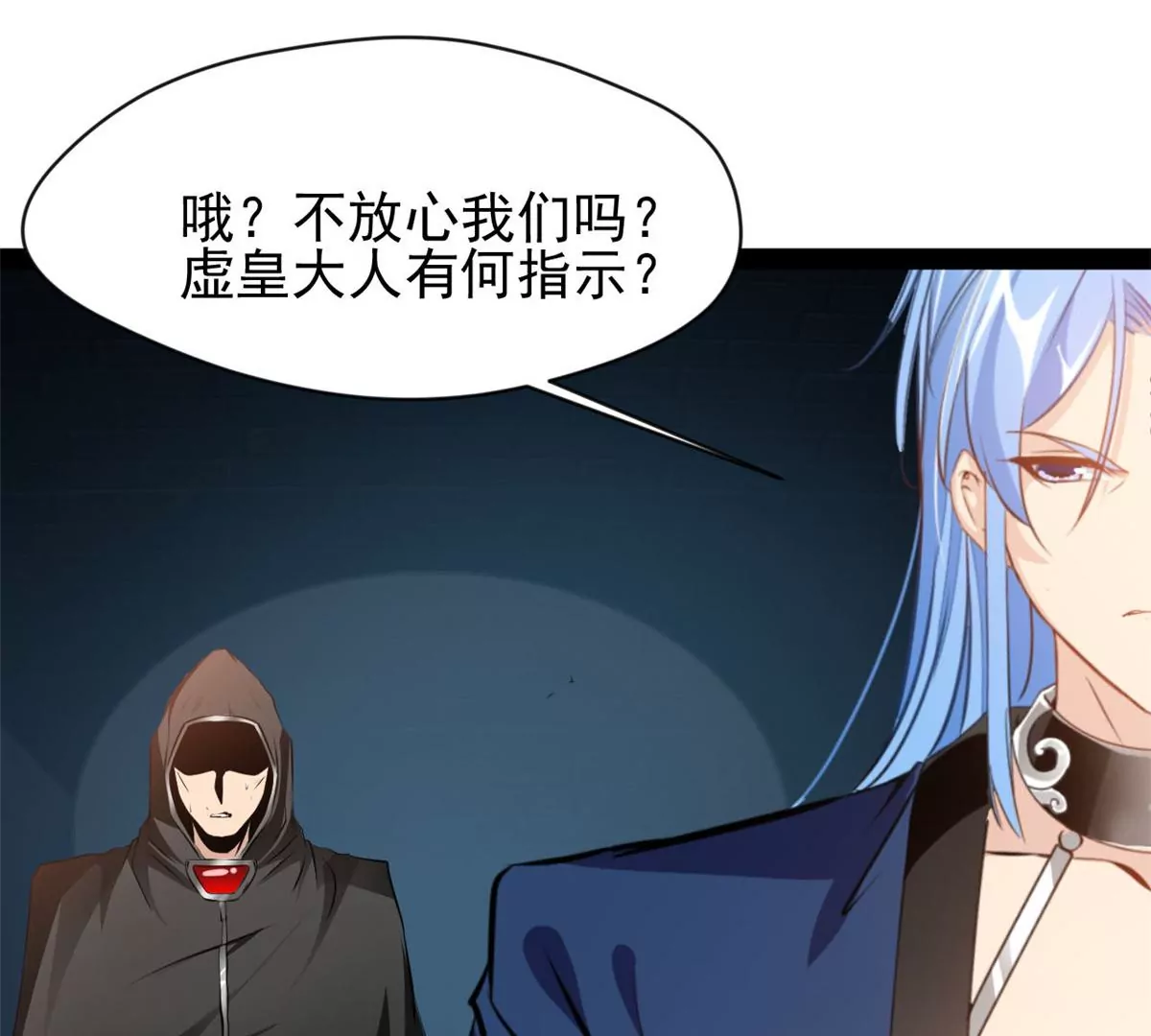 《绝世古尊》第217话 有何指示 第36页