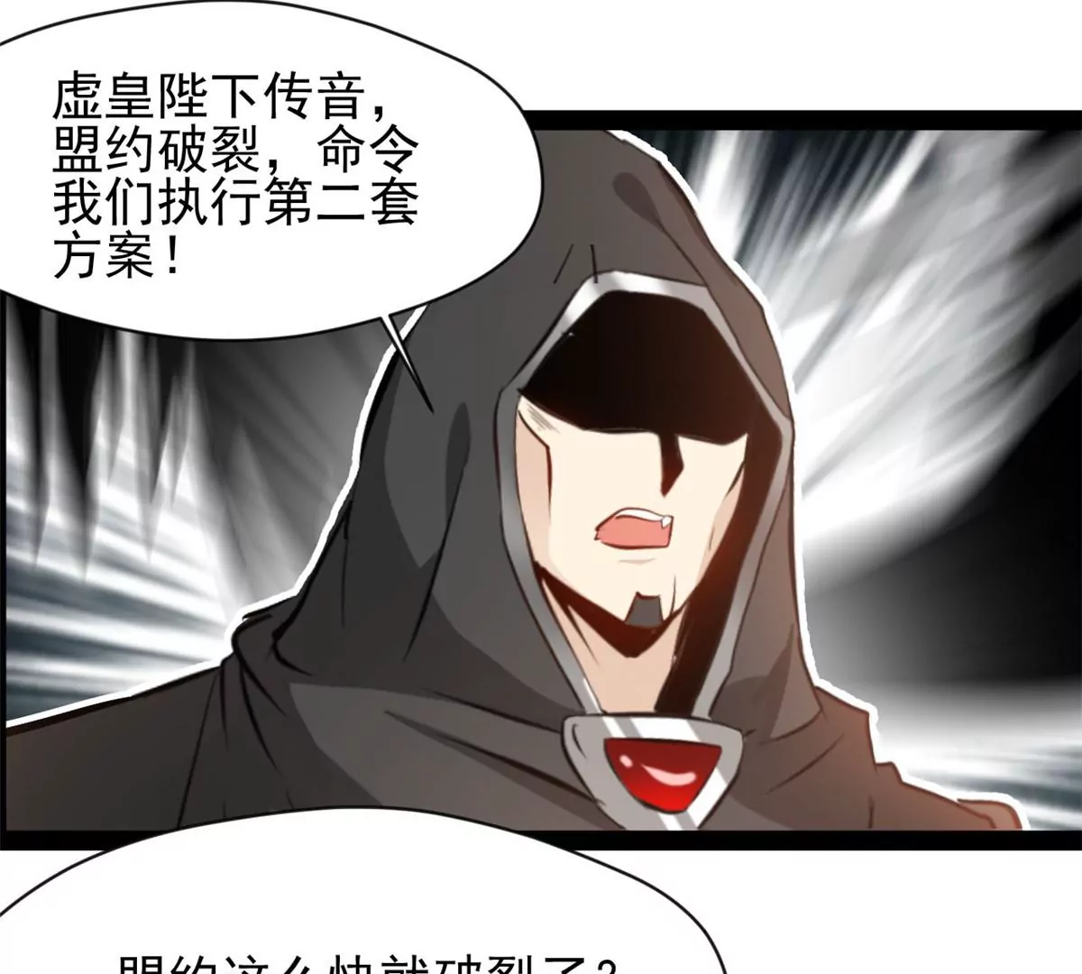 《绝世古尊》第217话 有何指示 第38页