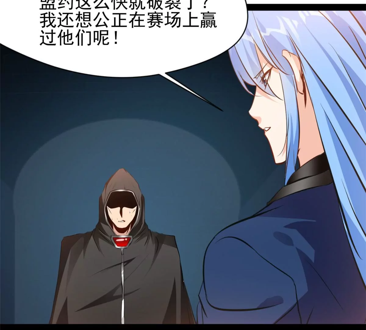 《绝世古尊》第217话 有何指示 第39页
