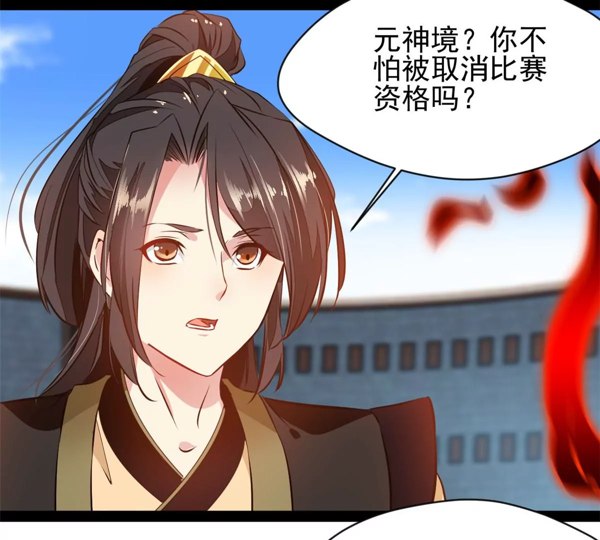 《绝世古尊》第217话 有何指示 第4页