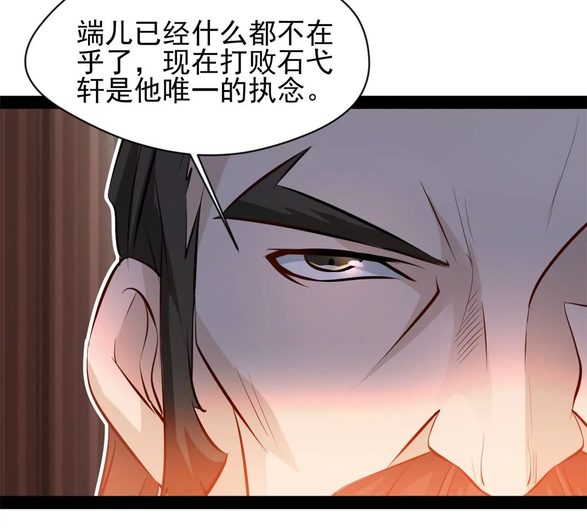 《绝世古尊》第217话 有何指示 第6页