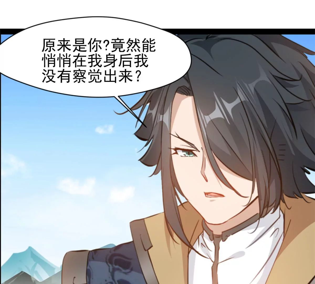 《绝世古尊》第219话 全力一击 第12页