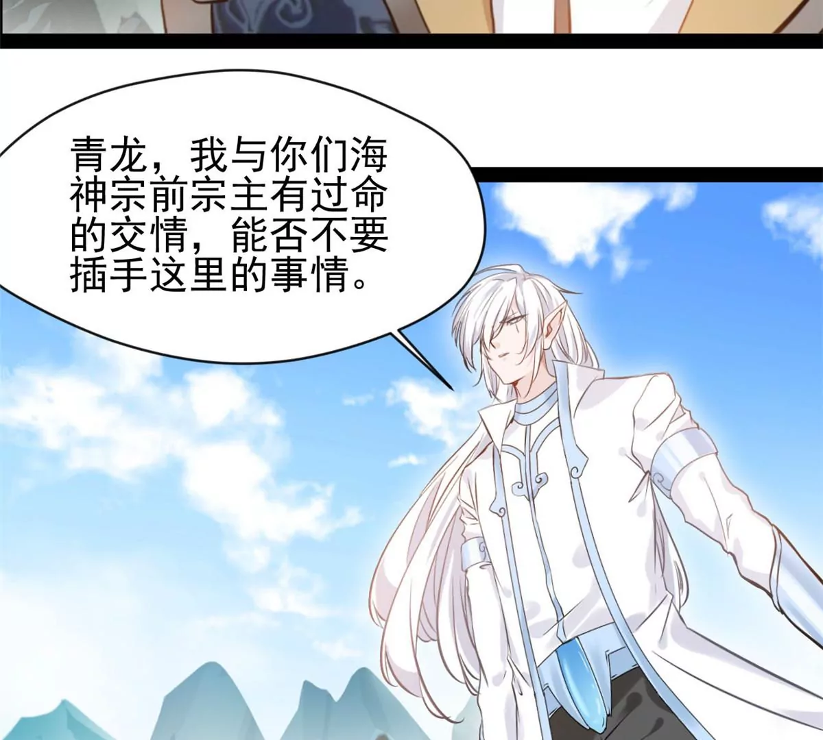 《绝世古尊》第219话 全力一击 第13页